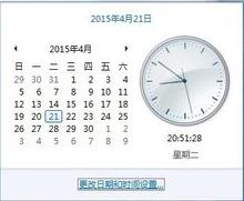 windows7纯净版系统设置锁定时间的方法