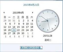 windows7纯净版系统设置锁定时间的方法