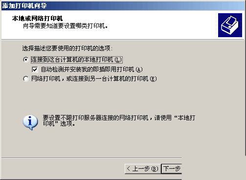 win7 ghost 64系统安装打印机驱动的方法