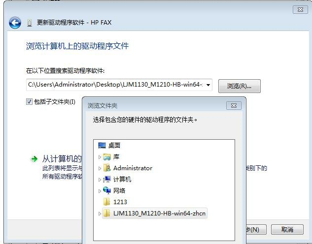 win7 ghost 64系统安装打印机驱动的方法