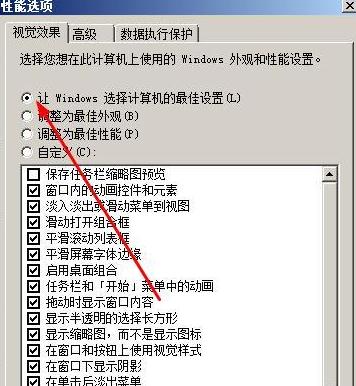 ghost win7 64位系统设置视频桌面的方法