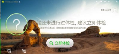 win7系统下载360安全卫士锁定主页的方法