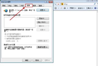 win7 64位旗舰版系统设置http代理的方法
