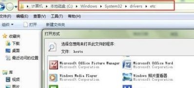 ghost win7系统禁止访问某个网站的方法