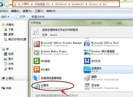 ghost win7系统禁止访问某个网站的方法