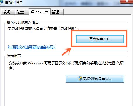 win7 ghost系统删除不必要输入法的方法