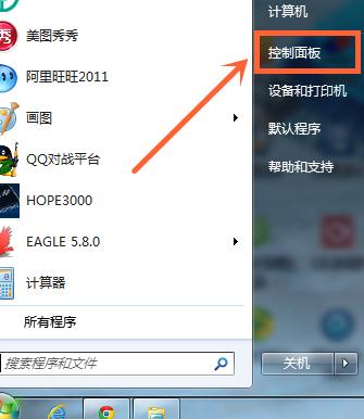 win7 ghost系统删除不必要输入法的方法