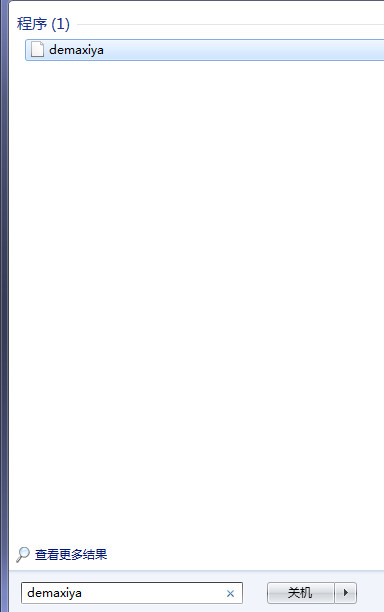 360浏览器出现错误提示demaxiya.D丢失ll的解决方法