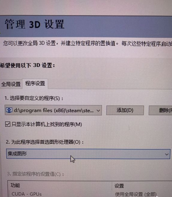 win7 ghost 32系统设置Wallpaper Engine集显的方法