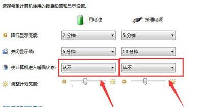 win7纯净版系统设置不待机的方法