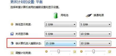 win7纯净版系统设置不待机的方法