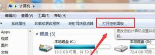 win7纯净版系统设置不待机的方法