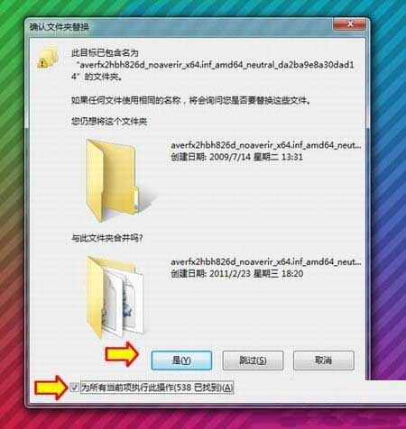 ghost win7 32位旗舰版系统更新补丁失败并提示缺少Service Pack系统组件的解决方法