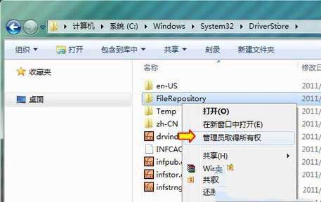 ghost win7 32位旗舰版系统更新补丁失败并提示缺少Service Pack系统组件的解决方法