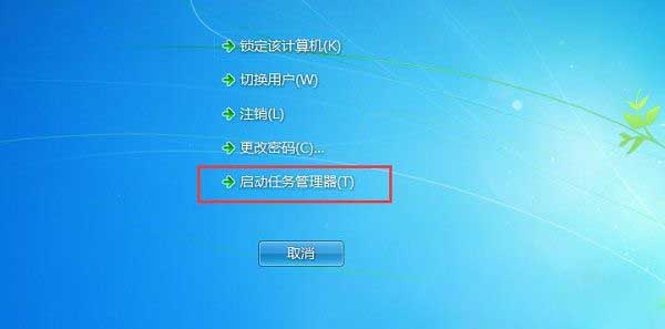 windows7纯净版系统开机显示：系统找不到explorer.exe的解决方法