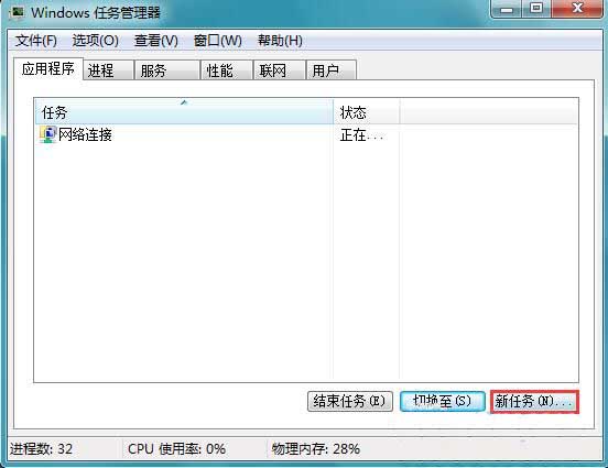 windows7纯净版系统开机显示：系统找不到explorer.exe的解决方法