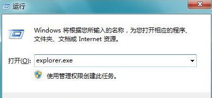 windows7纯净版系统开机显示：系统找不到explorer.exe的解决方法