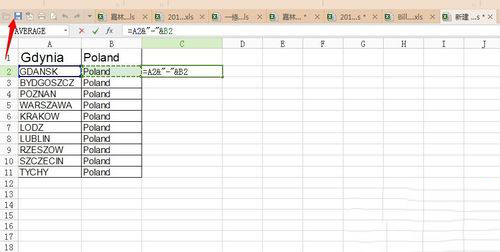 Excel将多个单元格的内容合并到一个单元格的图文教程