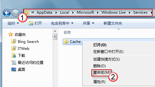 windows7旗舰版系统桌面小工具更新停滞的修复方法