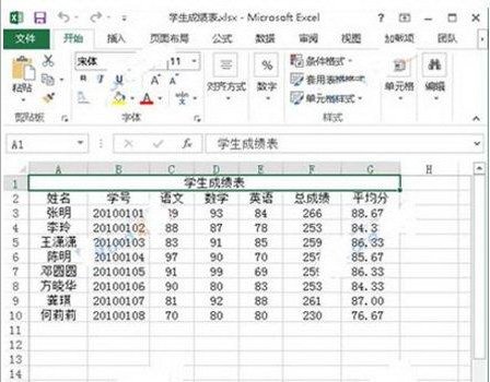 excel2013设置密码保护或双重密码的方法