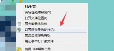 ghost win7旗舰版系统UCA账户权限问题导致软件打不开的解决方法