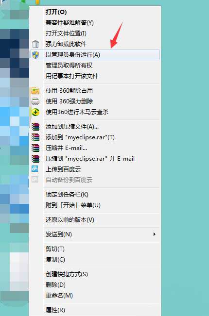 ghost win7旗舰版系统UCA账户权限问题导致软件打不开的解决方法