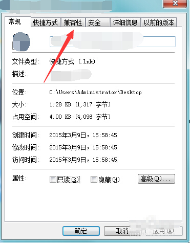 ghost win7旗舰版系统UCA账户权限问题导致软件打不开的解决方法