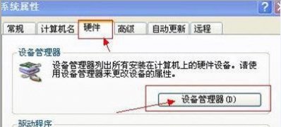 win7 64位旗舰版系统电脑无声音,检测显示未安装音频设备的解决方法