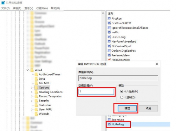 win764旗舰版系统启动office2016提示很抱歉,此功能看似已中断,并需要修复的解决方法