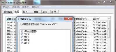 win7纯净版系统设置CPU执行指定进程的方法