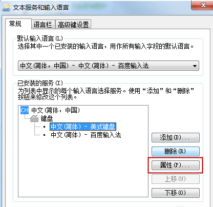 ghost win7 32位旗舰版系统美化任务栏输入法键盘小图标的方法