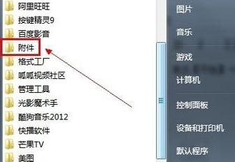 windows7纯净版系统快速更改Office2010的序列号的方法