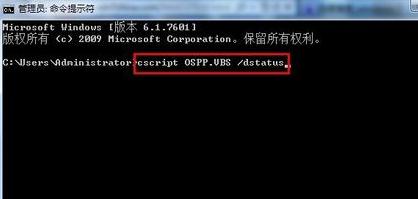 windows7纯净版系统快速更改Office2010的序列号的方法