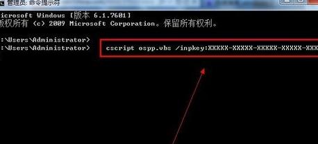 windows7纯净版系统快速更改Office2010的序列号的方法