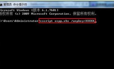 windows7纯净版系统快速更改Office2010的序列号的方法