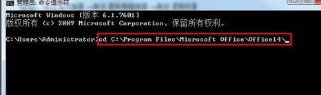 windows7纯净版系统快速更改Office2010的序列号的方法