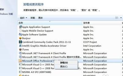 windows7纯净版系统快速更改Office2010的序列号的方法