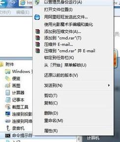 windows7纯净版系统快速更改Office2010的序列号的方法