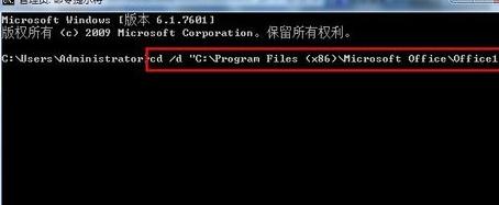 windows7纯净版系统快速更改Office2010的序列号的方法