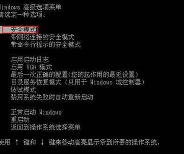 ghost win7旗舰版系统电脑中毒杀毒软件打不开的解决方法