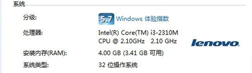  windows7纯净版系统检测电脑性能的方法