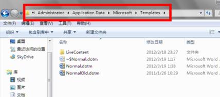 ghost win7 32位旗舰版系统word打不开发送错误报告的解决方法