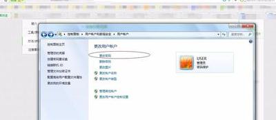 win7系统下载64位旗舰版系统设置电脑开机密码的图文教程