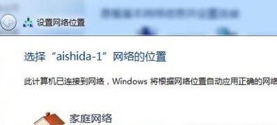 win732位旗舰版系统无法访问家庭组的解决方法
