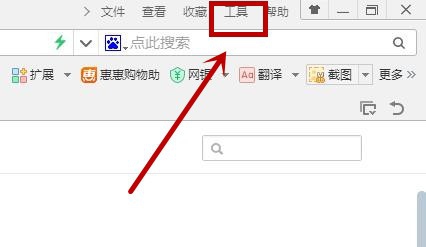 win7纯净版系统360浏览器去掉页面下方好搜推荐的方法