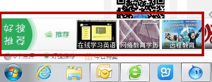 win7纯净版系统360浏览器去掉页面下方好搜推荐的方法