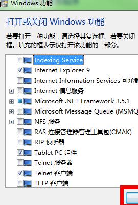 win7 32位旗舰版系统命令行里没有telnet的添加方法