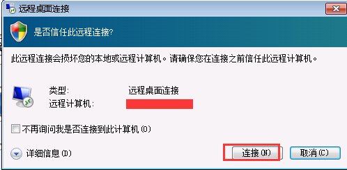 系统之家win7旗舰版系统设置远程桌面连接的方法