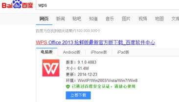 最新ghost win7系统WPS文档发给别人打不开的解决方法