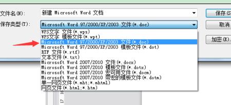 最新ghost win7系统WPS文档发给别人打不开的解决方法